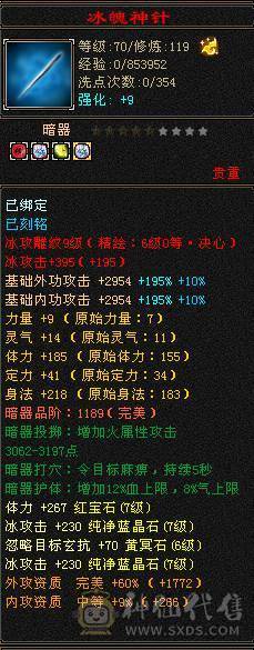 带5000体力附体，6神8400属。最低价。砍价的别打电话了