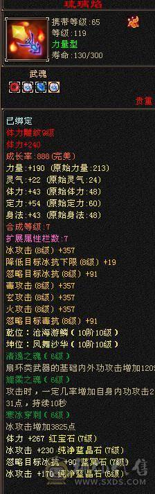 带5000体力附体，6神8400属。最低价。砍价的别打电话了