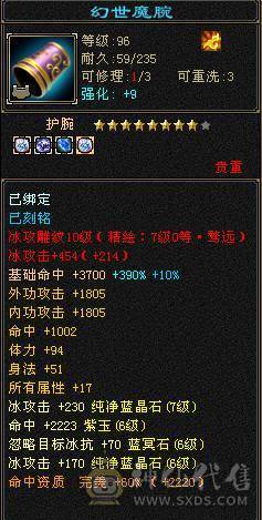 带5000体力附体，6神8400属。最低价。砍价的别打电话了