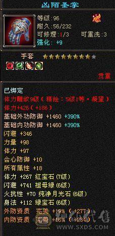 带5000体力附体，6神8400属。最低价。砍价的别打电话了