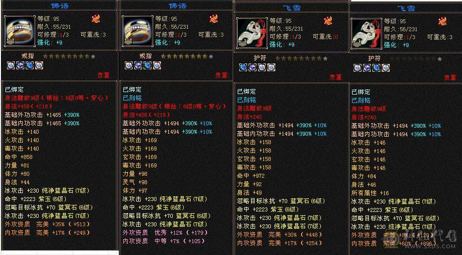 带5000体力附体，6神8400属。最低价。砍价的别打电话了