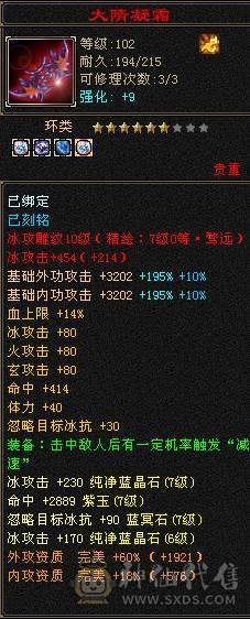 带5000体力附体，6神8400属。最低价。砍价的别打电话了