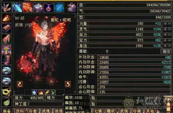 裸血35w 高会心曼陀 不吃任何药  盟会9， 便宜出 仓库有宝石，可转气武当少林