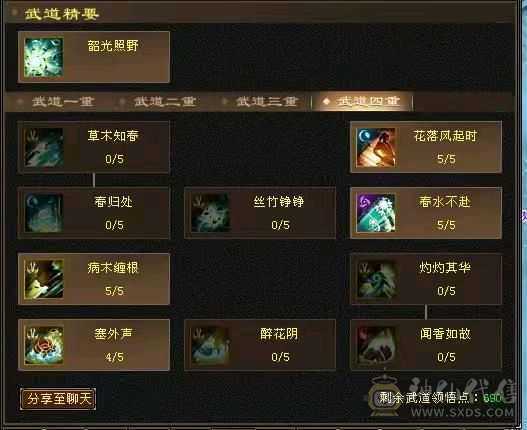 裸血35w 高会心曼陀 不吃任何药  盟会9， 便宜出 仓库有宝石，可转气武当少林