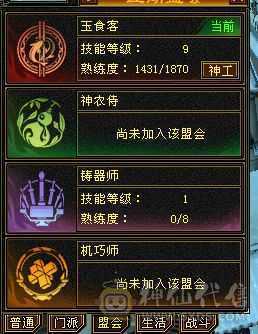 裸血35w 高会心曼陀 不吃任何药  盟会9， 便宜出 仓库有宝石，可转气武当少林