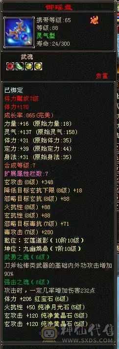 裸血35w 高会心曼陀 不吃任何药  盟会9， 便宜出 仓库有宝石，可转气武当少林