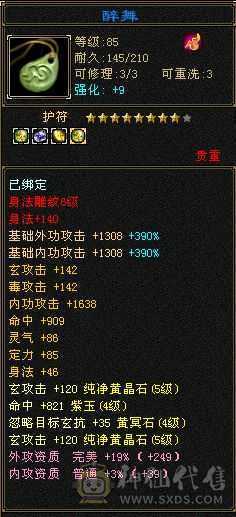 裸血35w 高会心曼陀 不吃任何药  盟会9， 便宜出 仓库有宝石，可转气武当少林