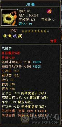 裸血35w 高会心曼陀 不吃任何药  盟会9， 便宜出 仓库有宝石，可转气武当少林