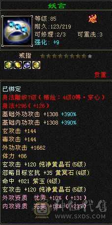 裸血35w 高会心曼陀 不吃任何药  盟会9， 便宜出 仓库有宝石，可转气武当少林