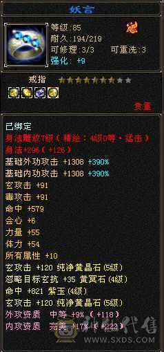 裸血35w 高会心曼陀 不吃任何药  盟会9， 便宜出 仓库有宝石，可转气武当少林