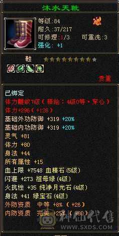 裸血35w 高会心曼陀 不吃任何药  盟会9， 便宜出 仓库有宝石，可转气武当少林