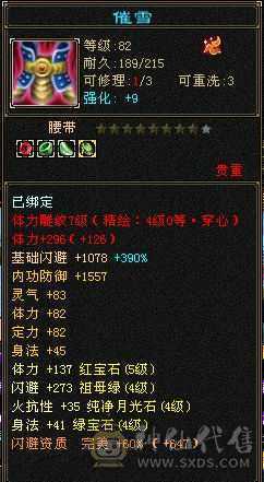 裸血35w 高会心曼陀 不吃任何药  盟会9， 便宜出 仓库有宝石，可转气武当少林