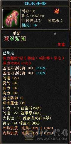 裸血35w 高会心曼陀 不吃任何药  盟会9， 便宜出 仓库有宝石，可转气武当少林