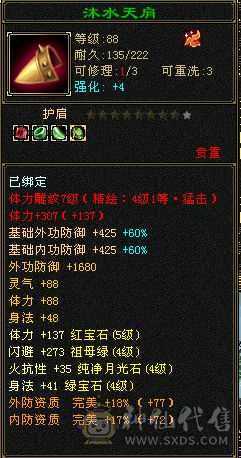 裸血35w 高会心曼陀 不吃任何药  盟会9， 便宜出 仓库有宝石，可转气武当少林