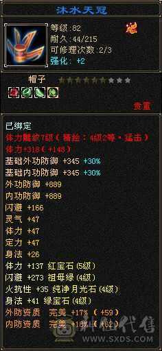 裸血35w 高会心曼陀 不吃任何药  盟会9， 便宜出 仓库有宝石，可转气武当少林