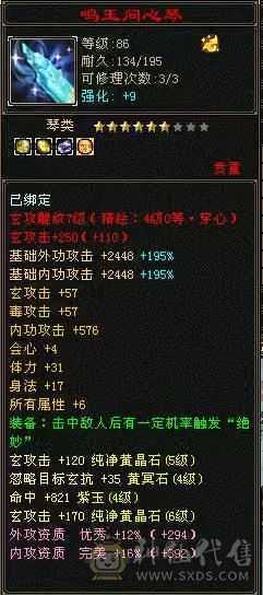 裸血35w 高会心曼陀 不吃任何药  盟会9， 便宜出 仓库有宝石，可转气武当少林