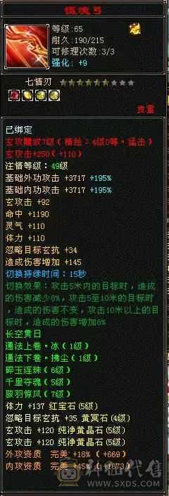 裸血35w 高会心曼陀 不吃任何药  盟会9， 便宜出 仓库有宝石，可转气武当少林