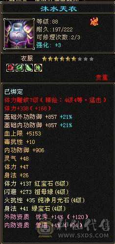 裸血35w 高会心曼陀 不吃任何药  盟会9， 便宜出 仓库有宝石，可转气武当少林