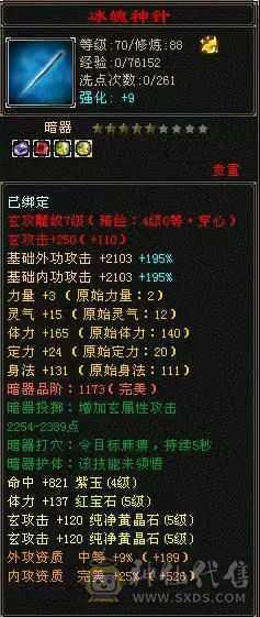 裸血35w 高会心曼陀 不吃任何药  盟会9， 便宜出 仓库有宝石，可转气武当少林