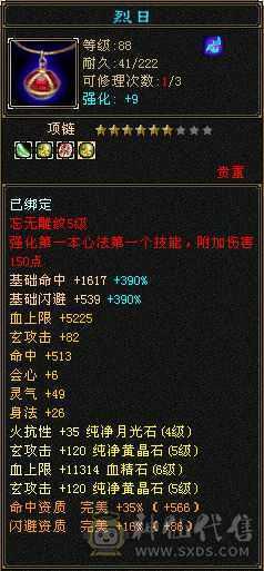 裸血35w 高会心曼陀 不吃任何药  盟会9， 便宜出 仓库有宝石，可转气武当少林