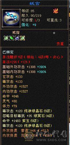 《绝推荐》5级星宿  5神 已经洗好 有宝宝灵武