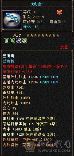 《绝推荐》5级星宿  5神 已经洗好 有宝宝灵武