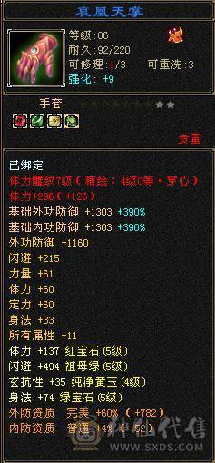 《绝推荐》5级星宿  5神 已经洗好 有宝宝灵武