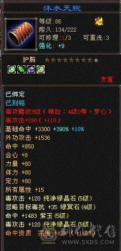 《绝推荐》5级星宿  5神 已经洗好 有宝宝灵武