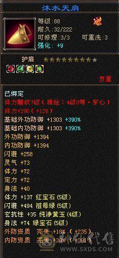 《绝推荐》5级星宿  5神 已经洗好 有宝宝灵武