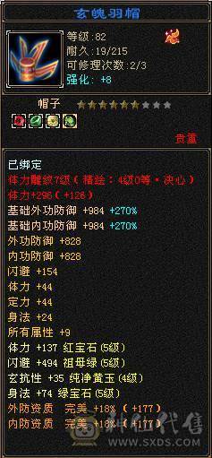 《绝推荐》5级星宿  5神 已经洗好 有宝宝灵武