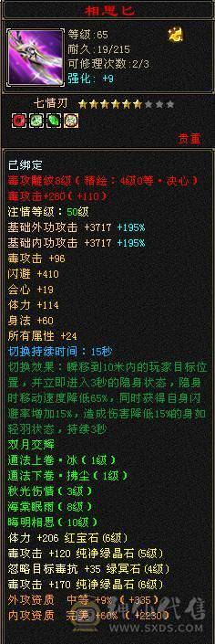 《绝推荐》5级星宿  5神 已经洗好 有宝宝灵武