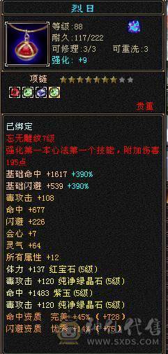 《绝推荐》5级星宿  5神 已经洗好 有宝宝灵武