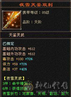 《绝推荐》5级星宿  5神 已经洗好 有宝宝灵武