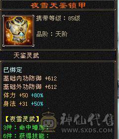 《绝推荐》5级星宿  5神 已经洗好 有宝宝灵武