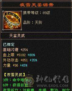 《绝推荐》5级星宿  5神 已经洗好 有宝宝灵武