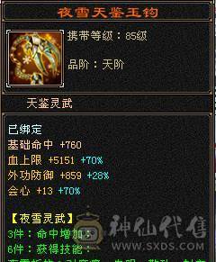 《绝推荐》5级星宿  5神 已经洗好 有宝宝灵武