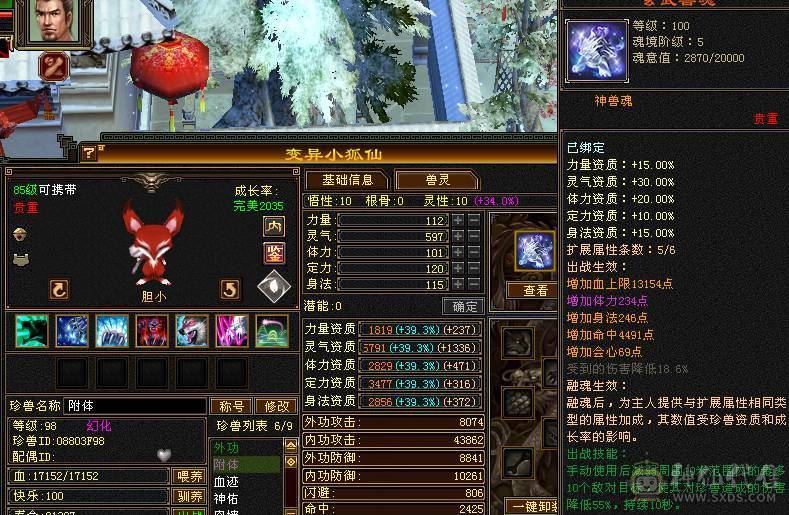 《绝推荐》5级星宿  5神 已经洗好 有宝宝灵武