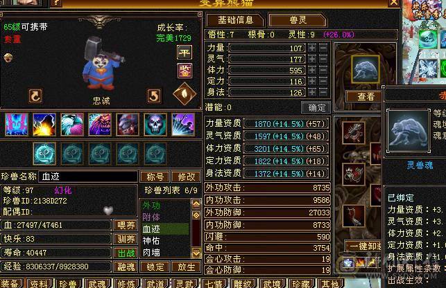 《绝推荐》5级星宿  5神 已经洗好 有宝宝灵武