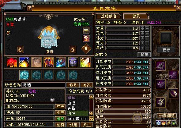 《绝推荐》5级星宿  5神 已经洗好 有宝宝灵武