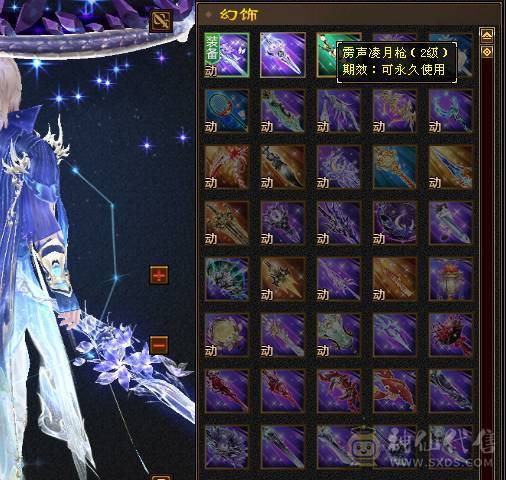 《绝推荐》5级星宿  5神 已经洗好 有宝宝灵武