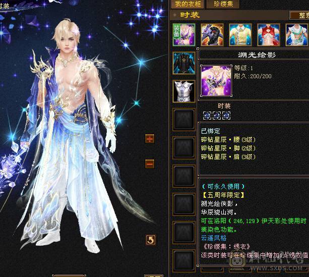 《绝推荐》5级星宿  5神 已经洗好 有宝宝灵武