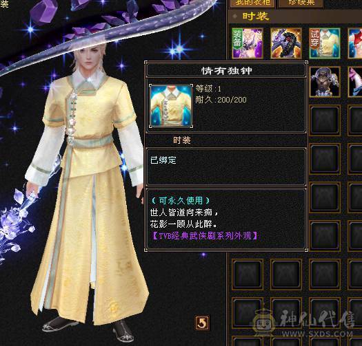 《绝推荐》5级星宿  5神 已经洗好 有宝宝灵武