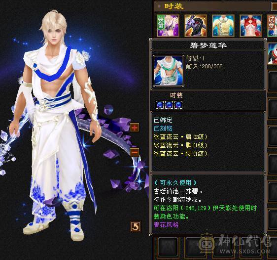 《绝推荐》5级星宿  5神 已经洗好 有宝宝灵武