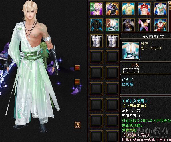 《绝推荐》5级星宿  5神 已经洗好 有宝宝灵武