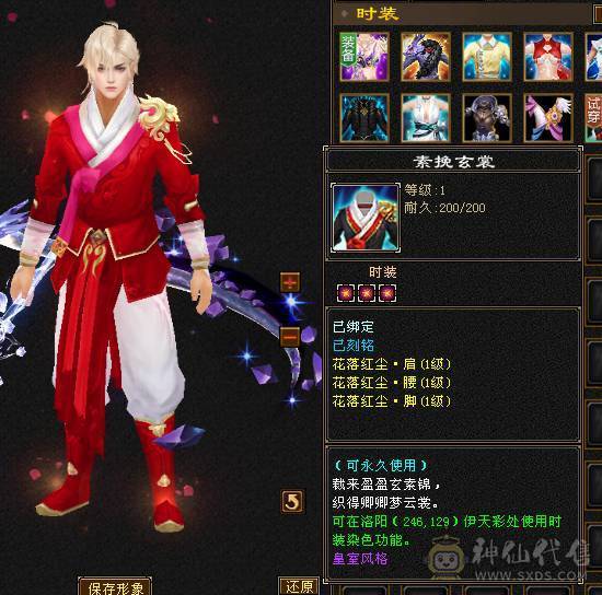 《绝推荐》5级星宿  5神 已经洗好 有宝宝灵武