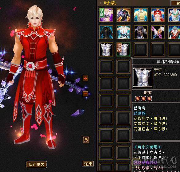 《绝推荐》5级星宿  5神 已经洗好 有宝宝灵武