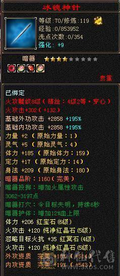 👍安然推荐👍细节三修逍遥 裸面板  实力强大  性价比高 全带不清仓  砍价别打电话. 给我发短信就行