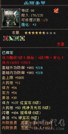 👍安然推荐👍细节三修逍遥 裸面板  实力强大  性价比高 全带不清仓  砍价别打电话. 给我发短信就行