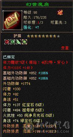👍安然推荐👍细节三修逍遥 裸面板  实力强大  性价比高 全带不清仓  砍价别打电话. 给我发短信就行