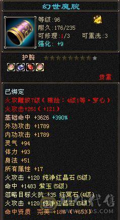 👍安然推荐👍细节三修逍遥 裸面板  实力强大  性价比高 全带不清仓  砍价别打电话. 给我发短信就行